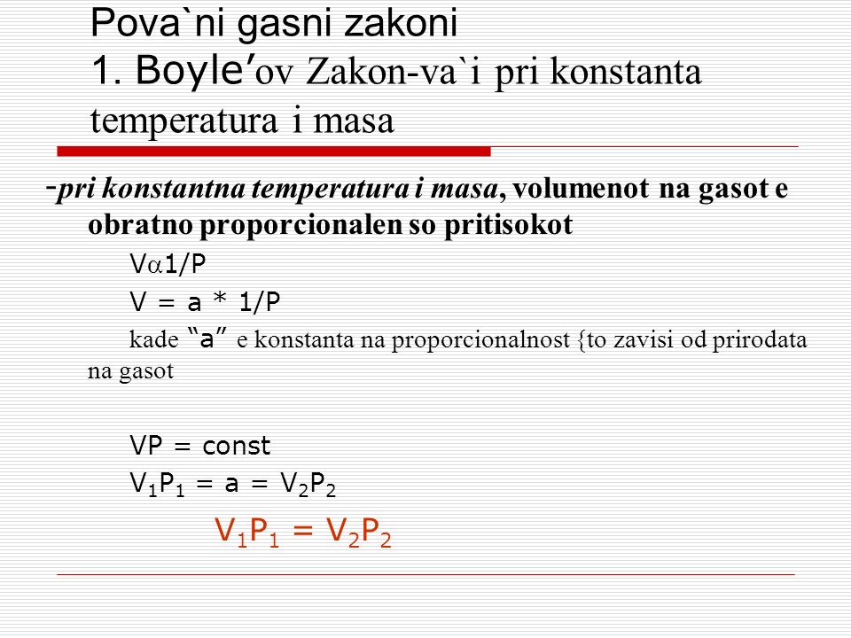 gasni zakoni